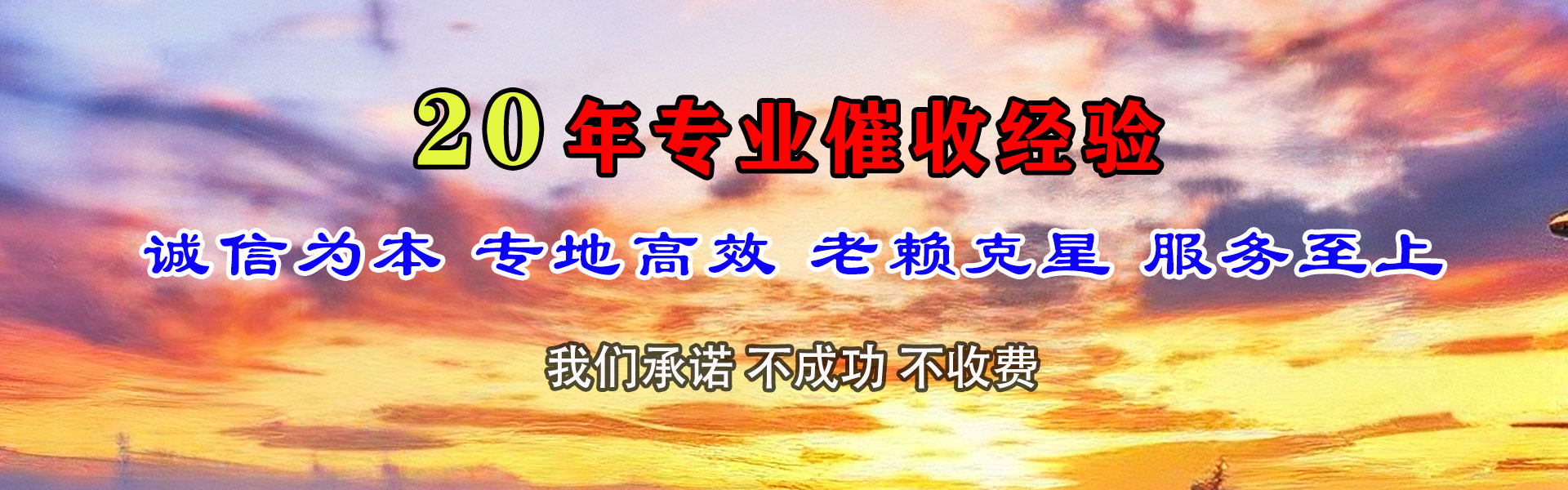 长兴收账公司